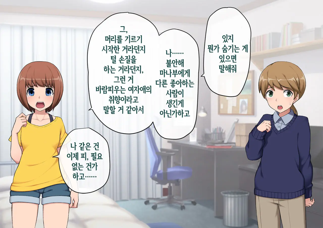Mesu Ochi Hanayome ~Kare Ga Kanojo Ni Ochita Wake~